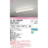 オーデリック　OL291568R2M(LED光源ユニット別梱)　ベースライト 調光 調色 Bluetooth コントローラー別売 LEDユニット交換型 電球色〜昼光色 レール取付型