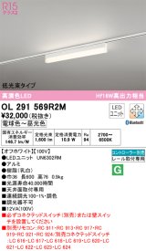 オーデリック　OL291569R2M(LED光源ユニット別梱)　ベースライト 調光 調色 Bluetooth コントローラー別売 LEDユニット交換型 電球色〜昼光色 レール取付型