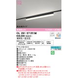 オーデリック　OL291571R1M(LED光源ユニット別梱)　ベースライト 調光 調色 Bluetooth コントローラー別売 LEDユニット交換型 電球色〜昼光色 レール取付型