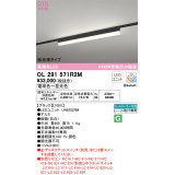 オーデリック　OL291571R2M(LED光源ユニット別梱)　ベースライト 調光 調色 Bluetooth コントローラー別売 LEDユニット交換型 電球色〜昼光色 レール取付型