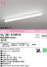 オーデリック　OL291573R1D(LED光源ユニット別梱)　ベースライト 非調光 LEDユニット交換型 温白色 直付型 オフホワイト