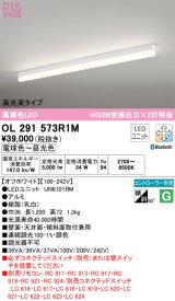 オーデリック　OL291573R1M(LED光源ユニット別梱)　ベースライト 調光 調色 Bluetooth コントローラー別売 LEDユニット交換型 電球色〜昼光色 直付型