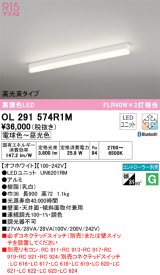 オーデリック　OL291574R1M(LED光源ユニット別梱)　ベースライト 調光 調色 Bluetooth コントローラー別売 LEDユニット交換型 電球色〜昼光色 直付型