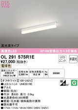 オーデリック　OL291575R1E(LED光源ユニット別梱)　ベースライト 非調光 LEDユニット交換型 電球色 直付型 オフホワイト