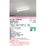 オーデリック　OL291575R1M(LED光源ユニット別梱)　ベースライト 調光 調色 Bluetooth コントローラー別売 LEDユニット交換型 電球色〜昼光色 直付型