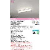 オーデリック　OL291575R2M(LED光源ユニット別梱)　ベースライト 調光 調色 Bluetooth コントローラー別売 LEDユニット交換型 電球色〜昼光色 直付型