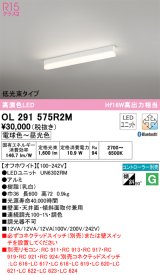 オーデリック　OL291575R2M(LED光源ユニット別梱)　ベースライト 調光 調色 Bluetooth コントローラー別売 LEDユニット交換型 電球色〜昼光色 直付型