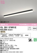 オーデリック　OL291576R1E(LED光源ユニット別梱)　ベースライト 非調光 LEDユニット交換型 電球色 直付型 ブラック