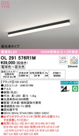 オーデリック　OL291576R1M(LED光源ユニット別梱)　ベースライト 調光 調色 Bluetooth コントローラー別売 LEDユニット交換型 電球色〜昼光色 直付型