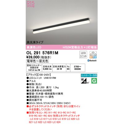 画像1: オーデリック　OL291576R1M(LED光源ユニット別梱)　ベースライト 調光 調色 Bluetooth コントローラー別売 LEDユニット交換型 電球色〜昼光色 直付型