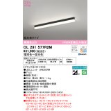 オーデリック　OL291577R2M(LED光源ユニット別梱)　ベースライト 調光 調色 Bluetooth コントローラー別売 LEDユニット交換型 電球色〜昼光色 直付型