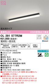 オーデリック　OL291577R2M(LED光源ユニット別梱)　ベースライト 調光 調色 Bluetooth コントローラー別売 LEDユニット交換型 電球色〜昼光色 直付型