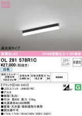 オーデリック　OL291578R1C(LED光源ユニット別梱)　ベースライト 非調光 LEDユニット交換型 白色 直付型 ブラック