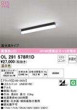 オーデリック　OL291578R1D(LED光源ユニット別梱)　ベースライト 非調光 LEDユニット交換型 温白色 直付型 ブラック