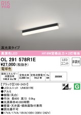 オーデリック　OL291578R1E(LED光源ユニット別梱)　ベースライト 非調光 LEDユニット交換型 電球色 直付型 ブラック