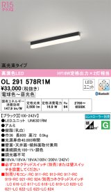 オーデリック　OL291578R1M(LED光源ユニット別梱)　ベースライト 調光 調色 Bluetooth コントローラー別売 LEDユニット交換型 電球色〜昼光色 直付型