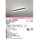 オーデリック　OL291578R2E(LED光源ユニット別梱)　ベースライト 非調光 LEDユニット交換型 電球色 直付型 ブラック