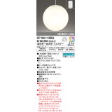 オーデリック　OP034119RG(ランプ別梱)　ペンダントライト フルカラー 調光 調色 Bluetooth コントローラー別売 LEDランプ 電球色〜昼光色・フルカラー