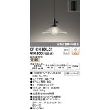 オーデリック　OP034504LC1　ペンダントライト 調光 調光器別売 LEDランプ 電球色 フレンジタイプ