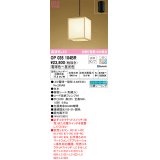 オーデリック　OP035104BR(ランプ別梱)　ペンダントライト 調光 調色 Bluetooth コントローラー別売 和風 LEDランプ 電球色〜昼光色 フレンジタイプ 白木