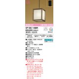 オーデリック　OP035145BR(ランプ別梱)　ペンダントライト 調光 調色 Bluetooth コントローラー別売 和風 LEDランプ 電球色〜昼光色 フレンジタイプ 杉 民芸塗