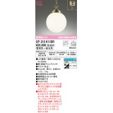 オーデリック　OP210611BR　ペンダントライト 調光 調色 Bluetooth コントローラー別売 LEDランプ 電球色〜昼光色 フレンジタイプ