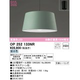 オーデリック　OP252133NR(ランプ別梱)　ペンダントライト 非調光 LEDランプ 昼白色 フレンジタイプ モスグリーン