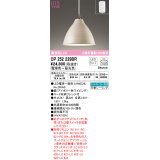 オーデリック　OP252229BR　ペンダントライト 調光 調色 Bluetooth コントローラー別売 LEDランプ 電球色〜昼光色 フレンジタイプ アイボリー