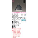 オーデリック　OP252230BR　ペンダントライト 調光 調色 Bluetooth コントローラー別売 LEDランプ 電球色〜昼光色 フレンジタイプ ブラック