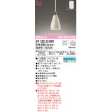 オーデリック　OP252231BR　ペンダントライト 調光 調色 Bluetooth コントローラー別売 LEDランプ 電球色〜昼光色 フレンジタイプ アイボリー