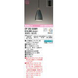 オーデリック　OP252233BR　ペンダントライト 調光 調色 Bluetooth コントローラー別売 LEDランプ 電球色〜昼光色 フレンジタイプ ブラック