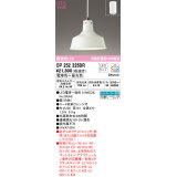 オーデリック　OP252325BR　ペンダントライト 調光 調色 Bluetooth コントローラー別売 LEDランプ 電球色〜昼光色 フレンジタイプ ホワイト