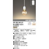 オーデリック　OP252341LC1(ランプ別梱包)　ペンダントライト LEDランプ 連続調光 電球色 調光器別売 引掛シーリング ホワイト [♭]