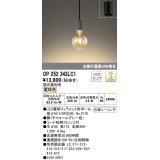 オーデリック　OP252343LC1(ランプ別梱包)　ペンダントライト LEDランプ 連続調光 電球色 調光器別売 引掛シーリング グレー [♭]