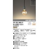 オーデリック　OP252348LC1(ランプ別梱包)　ペンダントライト LEDランプ 連続調光 電球色 調光器別売 レール取付専用 グレー [♭]