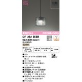 オーデリック　OP252355R　ペンダントライト 調光 調光器別売 LED一体型 電球色 フレンジタイプ ステンドグラス