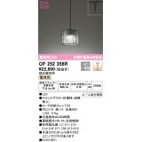 オーデリック　OP252356R　ペンダントライト 調光 調光器別売 LED一体型 電球色 プラグタイプ