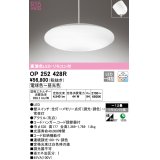 オーデリック　OP252428R　ペンダントライト 12畳 調光 調色 リモコン付 LED一体型 電球色〜昼光色 フレンジタイプ