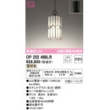 オーデリック　OP252468LR(ランプ別梱)　ペンダントライト 非調光 和風 LEDランプ 電球色 フレンジタイプ