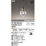 オーデリック OP252481LD3(ランプ別梱) ペンダントライト 非調光 LED 電球色 フレンジタイプ 真鍮ブロンズメッキ