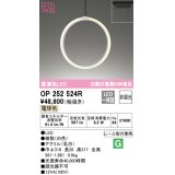 オーデリック　OP252524R　ペンダントライト 非調光 和風 LED一体型 電球色 プラグタイプ ホワイト