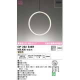 オーデリック　OP252535R　ペンダントライト φ100 非調光 和風 LED一体型 電球色 埋込タイプ ホワイト