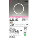 オーデリック　OP252536R　ペンダントライト φ100 非調光 和風 LED一体型 電球色 埋込タイプ ホワイト