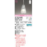 オーデリック　OP252543BR　ペンダントライト 調光 調色 Bluetooth コントローラー別売 LEDランプ 電球色〜昼光色 フレンジタイプ