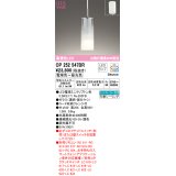 オーデリック　OP252547BR　ペンダントライト 調光 調色 Bluetooth コントローラー別売 LEDランプ 電球色〜昼光色 フレンジタイプ