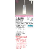 オーデリック　OP252548BR　ペンダントライト 調光 調色 Bluetooth コントローラー別売 LEDランプ 電球色〜昼光色 プラグタイプ