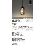 オーデリック　OP252553LC(ランプ別梱)　ペンダントライト LED電球フィラメント形 調光 フレンジ 電球色 調光器別売 [♭]