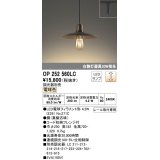 オーデリック　OP252560LC(ランプ別梱)　ペンダントライト LED電球フィラメント形 調光 プラグ 電球色 調光器別売 [♭]