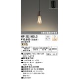 オーデリック　OP252563LC(ランプ別梱)　ペンダントライト LED電球フィラメント形 調光 フレンジ 電球色 調光器別売 [♭]