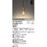 オーデリック　OP252587LC(ランプ別梱)　ペンダントライト LED電球フィラメント形 調光 フレンジ 電球色 調光器別売 [♭]